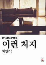 이런 처지