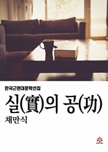 실의 공