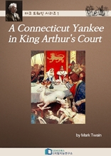 A Connecticut Yankee in King Arthur s