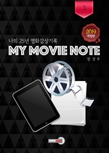 My Movie Note 3