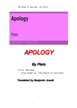 소크라테스의 변명 辨明 . The Book of Apology. Also known as The Death of Socrates , by Plato