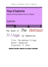 소포클레스의 오이디푸스 삼부작. The Book of The Oedipus Trilogy, by Sophocles