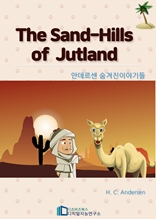 The Sand-Hills of Jutland