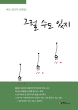 그럴 수도 있지