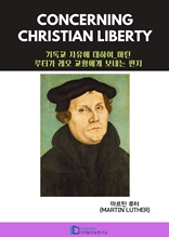 Concerning Christian Liberty