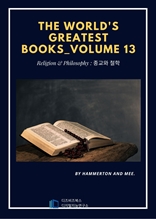 The World s Greatest Books ? Volume 13