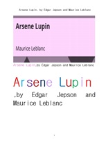 괴도 아르센 뤼팽. 모리스 르블랑 외의. Arsene Lupin, by Edgar Jepson and Maurice Leblanc