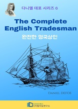The Complete English Tradesman