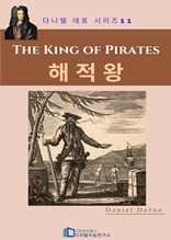 The King of Pirates