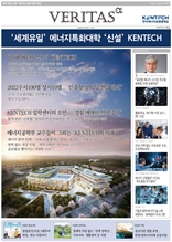 2022 한국에너지공대(KENTECH) 가는 길