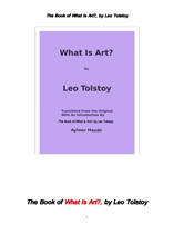 톨스토이의 예술이란 무엇인가? .The Book of What Is Art?, by Leo Tolstoy