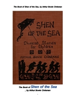 바다의 신. The Book of Shen of the Sea, by Arthur Bowie Chrisman