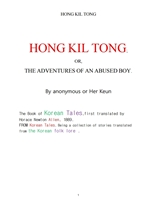 허균의 홍길동전. HONG KIL TONG , By Her Keun