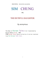 심청전. 沈淸傳 . SIM CHUNG,THE DUTIFUL DAUGHTER.By anonymous