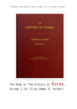 한국의 역사 제2권. The Book of The History of Korea, Volume 2 (of 2), by Homer B. Hulbert