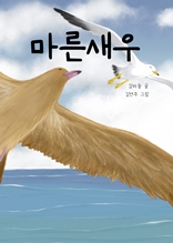 마른새우