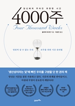 4000주