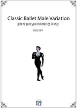 Classic Ballet Male Variation
