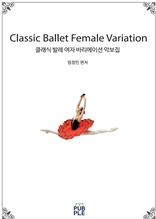 Classic Ballet Female Variation
