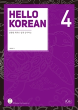 HELLO KOREAN 4