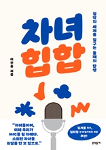 차녀 힙합