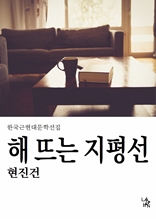 해 뜨는 지평선