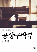 공상구락부