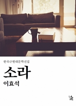 소라