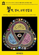 영어고전941 벤자민 프랭클린의 철학, 정치, 도덕 전집Ⅱ 1806(English Classics941 The Complete Works in Philosophy, Politics and Morals of the late Dr. Benjamin, Vol.2 [of 3])