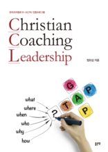 Christian Coaching Leadership