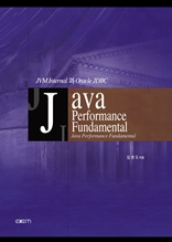 Java Performance Fundamental