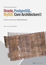 Oracle, PostgreSQL, MySQL Core Architecture 2