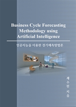 Business Cycle Forecasting Methodology using Artificial Intelligence