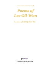 Poems of Lee Gil-Won