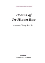 Poems of In-Hwan Bae