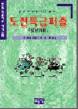 도전특급퍼즐 - 8(성냥개비)