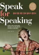 SPEAK FOR SPEAKING 