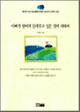 아빠가 딸에게 들려주고 싶은 것에 대하여