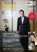 출판저널 - 2011년 6월호