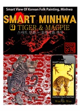 SMART MINHWA, TIGER & MAGPIE