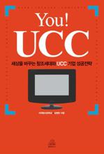 You! UCC (체험판)