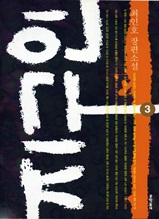 지구인 3(체험판)