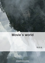 Movie s world