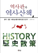 역사관과 역사산책