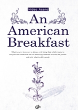 An American Breakfast