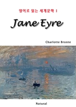 Jane Eyre (영어로 읽는 세계문학 1)