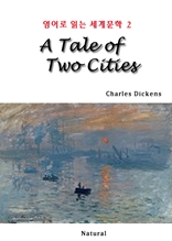 A Tale of Two Cities (영어로 읽는 세계문학 2)