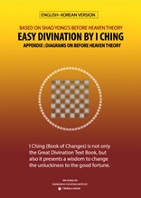 EASY DIVINATION BY I CHING