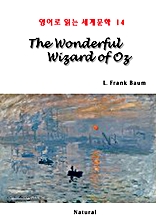 The Wonderful Wizard of Oz (영어로 읽는 세계문학 14)