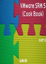 VMware SRM 5(CookBook)